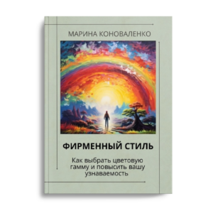 Фирменный стиль
