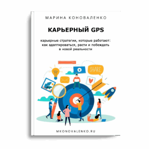 Карьерный GPS
