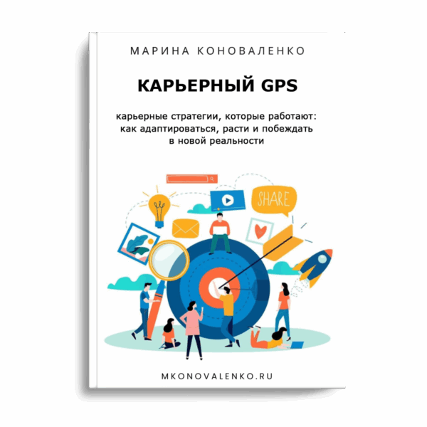 Карьерный GPS